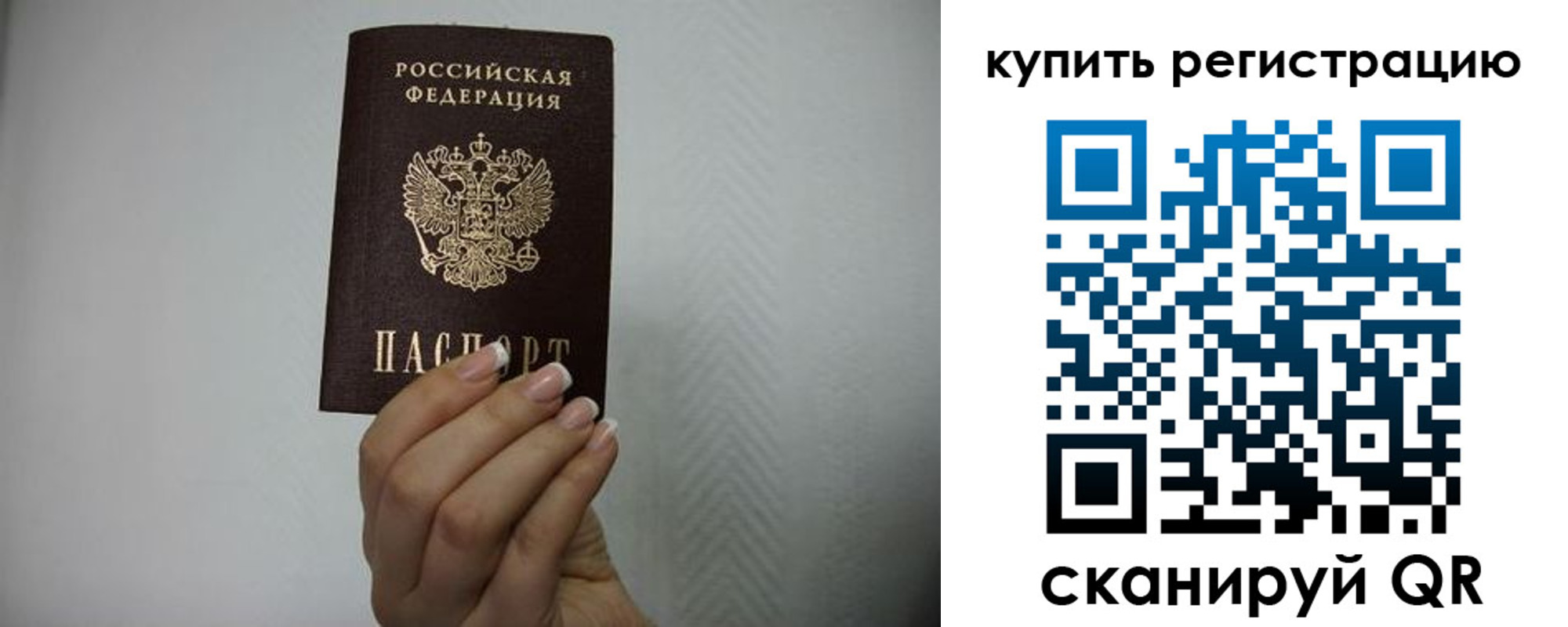 временная регистрация надежно в Каменск-Уральске