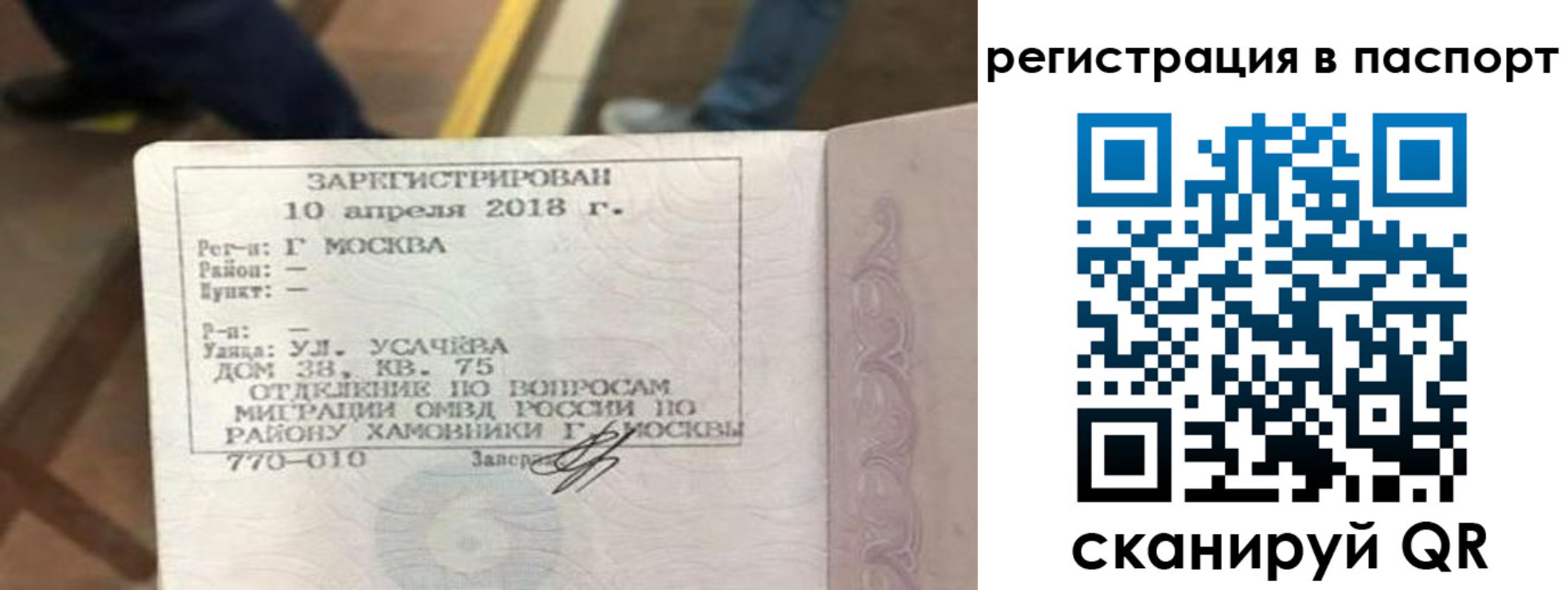 временная регистрация для всех в Каменск-Уральске