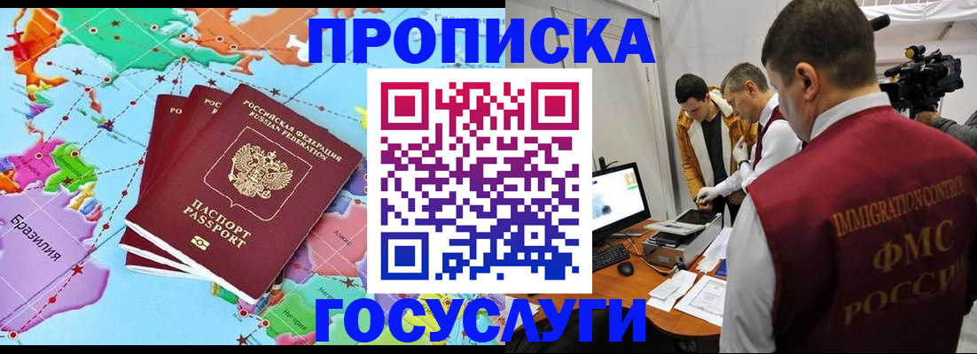 прописка регистрация в Каменск-Уральске