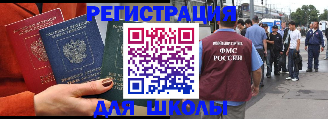 прописка паспорт в Каменск-Уральске