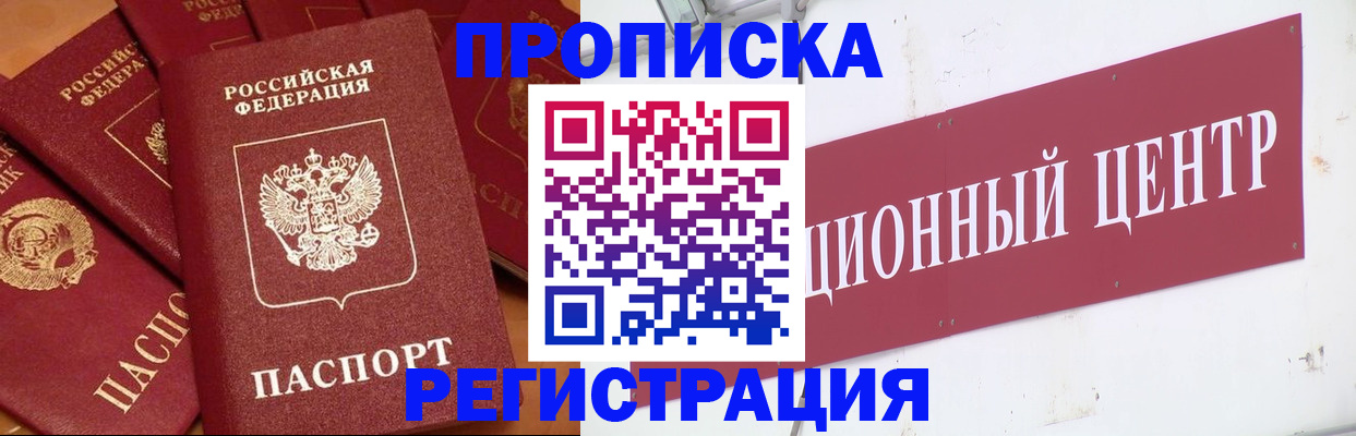 прописка гарантия в Каменск-Уральске