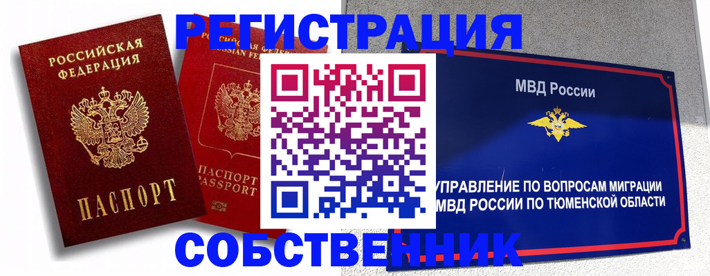 прописка штамп в Каменск-Уральске
